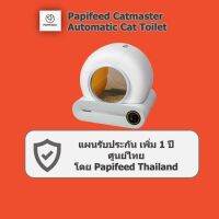 โปรโมชั่น+ บริการประกันเสริมอีก 1 ปีสำหรับห้องน้ำแมว Catmaster + ชุดของแถม ราคาถูก ห้องน้ำแมว ห้องน้ำแมวทรงโดม มีฝาครอบ ห้องน้ำแมวพับได้  ห้องน้ำแมวพกพา