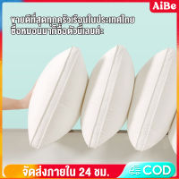 AIBE หมอนหนุน ขนห่านแท้ 100% หมอนยาว หมอนโรงแรม5 ดาว แก้ปวดคอ มี 3 ระดับ 800g,1000g,1200g นอนหนุนเพื่อสุขภาพ นุ่ม หลับสบาย