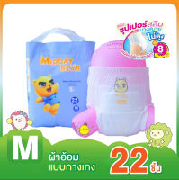 Ultra thin diapers for baby diapers M/22 breathable and dry summer thin newborn baby 1 pack