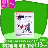 High efficiency Original Omo color-absorbing sheet for clothes mixed wash anti-staining anti-cross-color color-absorbing sheet ready-to-use and throw away strong adsorption washing machine Export from Japan