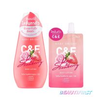 (mnbb) โลชั่น Baby Bright C&amp;E Rose &amp; Strawberry Body Lotion (35ml/150ml)