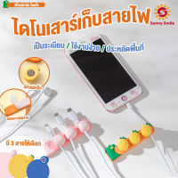 ใหม่ที่เก็บสาย USB ไดโนเสาเก็บสายไฟ  ที่เก็บสายชาร์จระบบแม่เหล็ก ที่เก็บสายไฟมีเเม่เหล็ก รุ่นพิเศษน่ารักจัดระเบียบสายชาร์จ