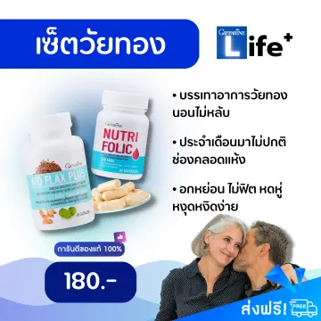 อาหารเสริมคนวัยทอง ราคาถูก ซื้อออนไลน์ที่ - ก.ค. 2023 | Lazada.Co.Th