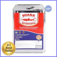 กาวยางเคมีอเนกประสงค์ ปลาฉลาม 12 กก.MULTI-PURPOSE RUBBER ADHESIVE SHARK 12KG **บริการเก็บเงินปลายทาง**