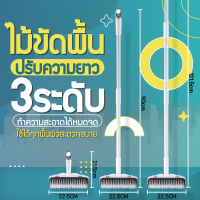 แปรงขัดพื้น 2in1 แปรงถูพื้น แปรงด้ามยาว แปรงขัดห้องน้ำ แปรงล้างพื้น แปรงทำความสะอาด มีที่กวาดน้ำ ไม้ขัดพื้น แปรงตราสมอ