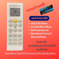 รีโมทแอร์ LG รุ่นเทียบเท่า AKB74955604 AKB74955608 AKB74955606 หน้าตาและปุ่มหมือนกันใช้แทนกันได้