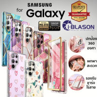 (ส่งจากไทย) เคส i-Blason Cosmo Case สำหรับ Samsung Galaxy S23 Ultra / S22 Ultra / S22 Plus / S22