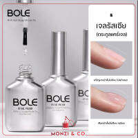 เจลรัสเซีย BOLE Russia Gel 16ml เสริมหน้าเล็บให้แข็งแรง เสริมหน้าเล็บ ช่วยทำให้เล็บหนาขึ้น แก้ปัญหาเล็บไม่เรียบ พร้อมส่งในไทย