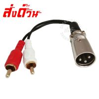 Stereo Audio Splitter Patch Y สายเคเบิ้ล 1 XLR Male to 2 RCA