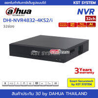 NVR4832-4KS2/i เครื่องบันทึก Dahua WizSense NVR 32ช่อง