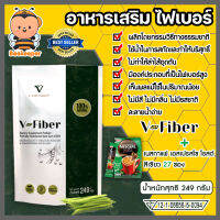 อาหารเสริม ไฟเบอร์ V-fiber ปริมาณ 249กรัม+กาแฟสำเร็จรูป เนสกาแฟ 27 ซอง สีเขียว | ดีท๊อกซ์ อาหารเสริมวีไฟเบอร์ อาหารเสริมล้างลำไส้