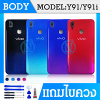 Body บอดี้ VIVO Y91 เคสกลาง+ฝาหลัง