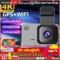 บันทึกการขับขี่ 1296P HD กล้องคู่หน้าและหลัง ระบบปฏิบัติภาษาไทย ตรวจที่จอดรถ กล้องหลังติดรถ กล้องถอยหลัง 24 ชั่วโมง WiFi ดูภาพผ่านAPP มือถือ รองรับ Android / IOS【จัดส่งในประเทศไทย-COD】