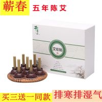 thousand aa stick QiChun Chinese mugwort post moxa wick moxibustion tsao knees hot compress cervical vertebra