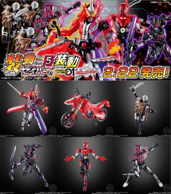 SO-DO Kamen Rider Saber Book 5 มดแดง SODO masked rider มาสค์ไรเดอร์ SHODO Diago Bike Horobi Ark Zero Decade