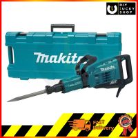 เครื่องสกัด แย๊ค Makita HM1317C ขนาดดอก 30mm Hex Shank