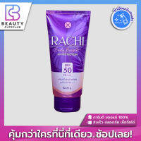 RACHI Body Bright SPF50 PA+++ 80 g. กันแดดราชิบอดี้ไบร์ท บำรุงผิว ปรับผิวไบร์ท เกลี่ยง่าย