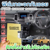 ฟิล์มกระจก ฟิล์มกระจกกันรอย ฟิล์มกระจกติดวิทยุรถยนต์ ฟอร์ด FORD EVEREST RENGER รุ่นใหม่ kirin