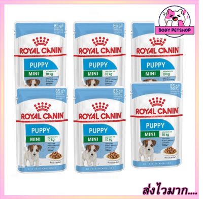 (6 ซอง)  Royal Canin Mini Puppy 2-12 months Dog Food อาหารเปียก ลูกสุนัขพันธุ์เล็กและมินิ อายุ 2-12 เดือน 85 กรัม