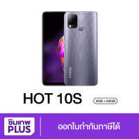 Infinix HOT 10S เครื่องศูนย์ เครื่องใหม่ ประกันเต็มปี 4/64GB อินฟินิกซ์ CPU Helio G85 Octa Core ความเร็ว : 2.0 GHz