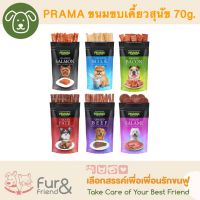 PRAMA Delicacy Snack 70g. ราคาถุงละ 40 บาท