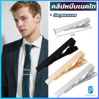 Serenity คลิปหนีบเนคไท แบบโลหะ  Tie Clips