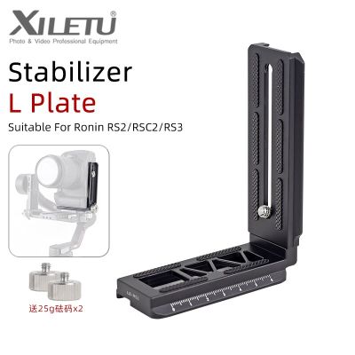 XILETU LBRSL Professional Alluminum Alloy L Plate for Dji Ronin RS2 RSC2 RS3