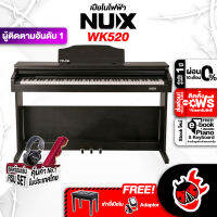 ทักแชทรับส่วนลด 500.-MAX เปียโนไฟฟ้า NUX WK520 (WK-520 สี Black) + Full Set พร้อมเล่น ,ของแถมครบชุด ,ผ่อน0% ,ส่งฟรี ,ประกันจากศูนย์ เต่าแดง