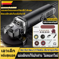 liveing mallเครื่องเจียร เครื่องเจียรไฟฟ้า หินเจียร ลูกหมู 4 นิ้ว 1800W รุ่น  พร้อมด้ามจับ และฝาครอบป้องกัน ฟรี! ใบตัด 4 แผ่น