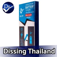 Dissing Battery เพิ่มความจุ 7+ **ประกันแบตเตอรี่ 1 ปี** #แบตมือถือ  #แบตโทรศัพท์  #แบต  #แบตเตอรี  #แบตเตอรี่