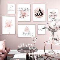 Elegant Pink Lotus Flower Nordic โปสเตอร์และพิมพ์ Wall Art ภาพวาดผ้าใบสำหรับตกแต่งห้องนั่งเล่น