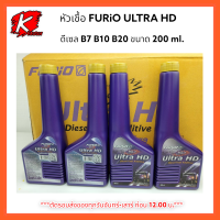 หัวเชื้อ FURiO ULTRA HD เติมได้ทั้ง B7 B10 B20 1 ขวด 200 ml. ต่อน้ำมันเชื้อเพลิง 50 ลิตร***สั่งง่ายสินค้าคุณภาพ***