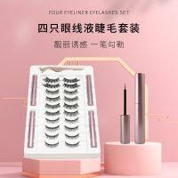 [COD] DINGSEN 4 eyeliner magnet eyelashes set 10 pairs of glue-free dual-use false