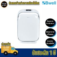 Bwell เครื่องฟอกอากาศ “Inverter Series” 7 ขั้นตอน ขนาด 40-80 ตรม. รุ่น CF-8608