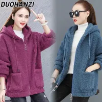 โปรโมชั่น : DUOHANZIฤดูหนาวผู้หญิงกำมะหยี่ขนแกะแจ็คเก็ต2022ฤดูใบไม้ร่วงและฤดูหนาวเสื้อแจ็คเก็ตเอนกประสงค์ฉบับภาษาเกาหลีหลวมนักเรียนPlusกำมะหยี่เสื้ โปรโมชั่น : DUOHANZIฤดูหนาวผู้หญิงกำมะหยี่ขนแกะแจ็คเก็ต2022ฤดูใบไม้ร่วงและฤดูหนาวเสื้อแจ็คเก็ตเอนกประสงค์ฉบับภาษาเกาหลีหลวมนักเรียนPlusกำมะหยี่เสื้