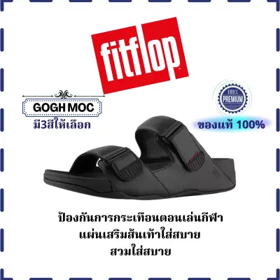 FITFLOP รองเท้าชาย GOGH MOC รองเท้าแตะแบบสวมผู้ชาย รองเท้าแตะชาย รองเท้าฟิฟฟอฟ รองเท้าแตะแบบสวมผู้ชาย fiftflop thailand