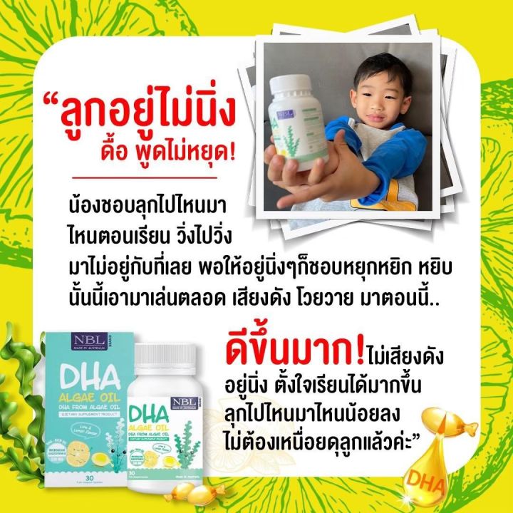 ของแท้100-พร้อมส่ง-nbl-dha-algae-oil-330-mg-30-แคปซูล-วิตามินสำหรับเด็ก-บำรุงสมองระบบประสาทและสายตา