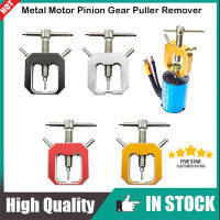 โลหะมอเตอร์ Pinion Gear Puller Remover สำหรับ RC เฮลิคอปเตอร์ Motor Professional RC ของเล่นอุปกรณ์เสริม4WD รถ Universal W010