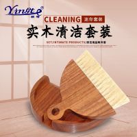 [COD] desktop walnut horse hair pet cleaning keyboard brush trumpet with dustpan broom set