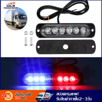 6 LED ไฟกระพริบติดรถยนต์  Strobe light 12-24V/18W