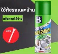 สเปรย์ล้างคราบสติ๊กเกอร์ หรือ คราบกาวต่างๆ ticker Remover