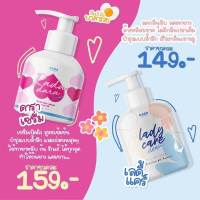 Rada lady care clean รดาเลดี้แคร์ สบู่ล้างจิมิ✨ ลดกลิ่นอับลดตกขาว ฟิตกะชับ กลิ่นปลาเค็มจะหายไป