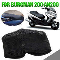 สำหรับ SUZUKI Burgman 200 AN200 AN 200 Burgman200อุปกรณ์มอเตอร์ไซค์ที่นั่งหุ้มเบาะครีมกันแดดป้องกันความร้อนยามส่วน