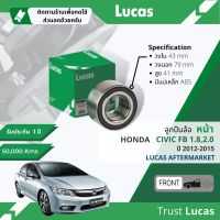 ?Lucas มาตรฐานแท้? ลูกปืนล้อ LBB028 S หน้า Honda Civic FB มีแม่เหล็ก ABS ปี 2012-2015 ปี 12,13,14,15,55,56,57,58