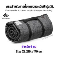 QUECHUA พรมสำหรับการตั้งแคมป์และเดินป่ารุ่น XL ขนาด 170 x 210 ซม. แผ่นรองนอน ตั้งแค้ม ส่งไว