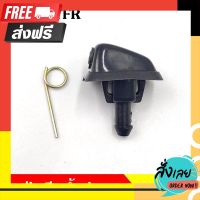 ?ส่งฟรี [เก็บCOD] S.PRY ปุ่มฉีดน้ำฝน G27 ISUZU TFR มังกร ปุ่มฉีดกระจก ปุ่มฉีดน้ำ หัวฉีดน้ำ จุกฉีดน้ำ ตรงปก จ่ายปลายทางได้