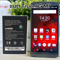 แบต True 4G M1 รับประกัน 6 เดือน งานแท้ คุณภาพดี