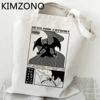 กระเป๋าถุงรีไซเคิลกระเป๋าช้อปปิ้งเด็ก Devilman Crybaby โบลสัสถุงใส่ของ Sacola Shoping Boodschappentas Ecobag Sac Tissu