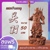 กวนอู เรซิ่น ปาง 5 ธงยกทัพ ปักธงห้าแฉก สีไม้ ขนาดใหญ่ 50 cm (รวมง้าว) Guan Yu✨?