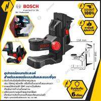 BOSCH BM1 อุปกรณ์จับยึดอเนกประสงค์ รหัส 0601015A01